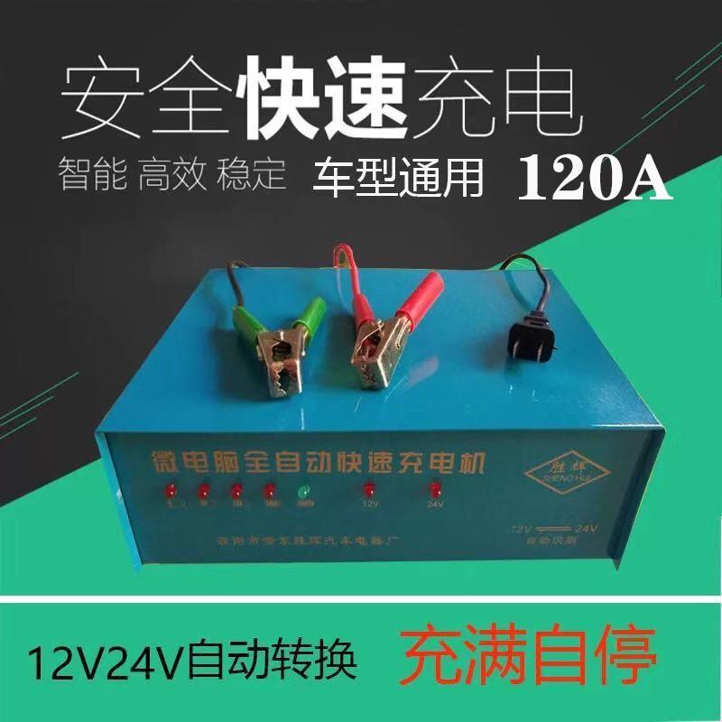 Giao hàng nhanh bộ sạc ắc quy ô tô 12v24v xung thông minh sửa chữa bộ sạc ắc quy xe máy công suất cao tự động