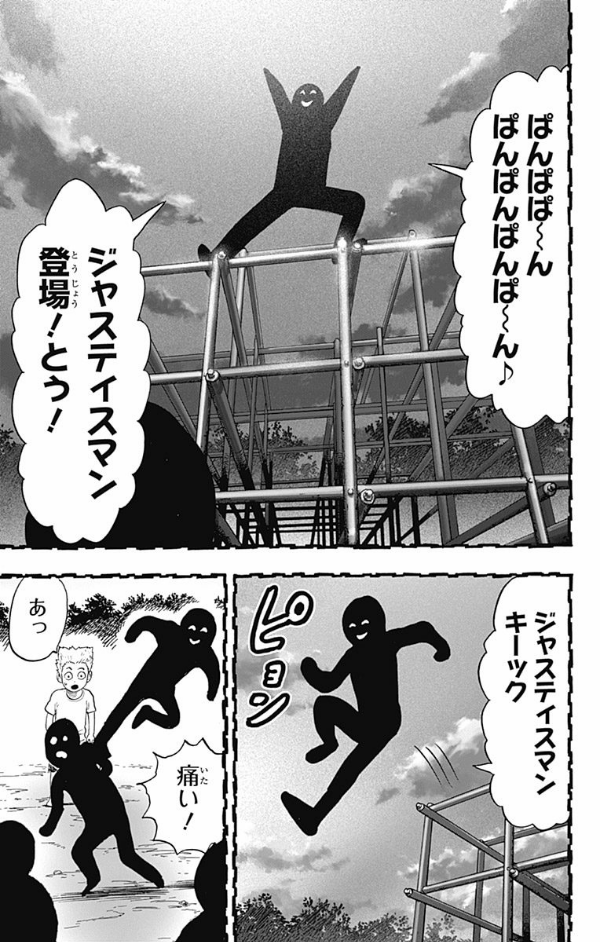 ワンパンマン 17 - ONE PUNCH MAN 17