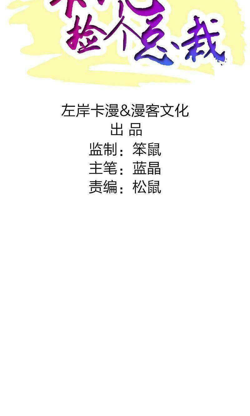 tôi vô tình kết hôn với tổng tài chapter 3 2