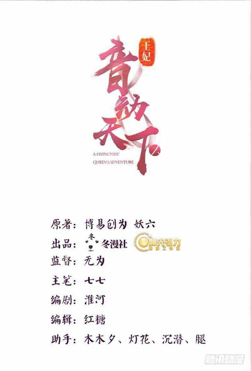 vương phi - âm động thiên hạ chapter 37 2