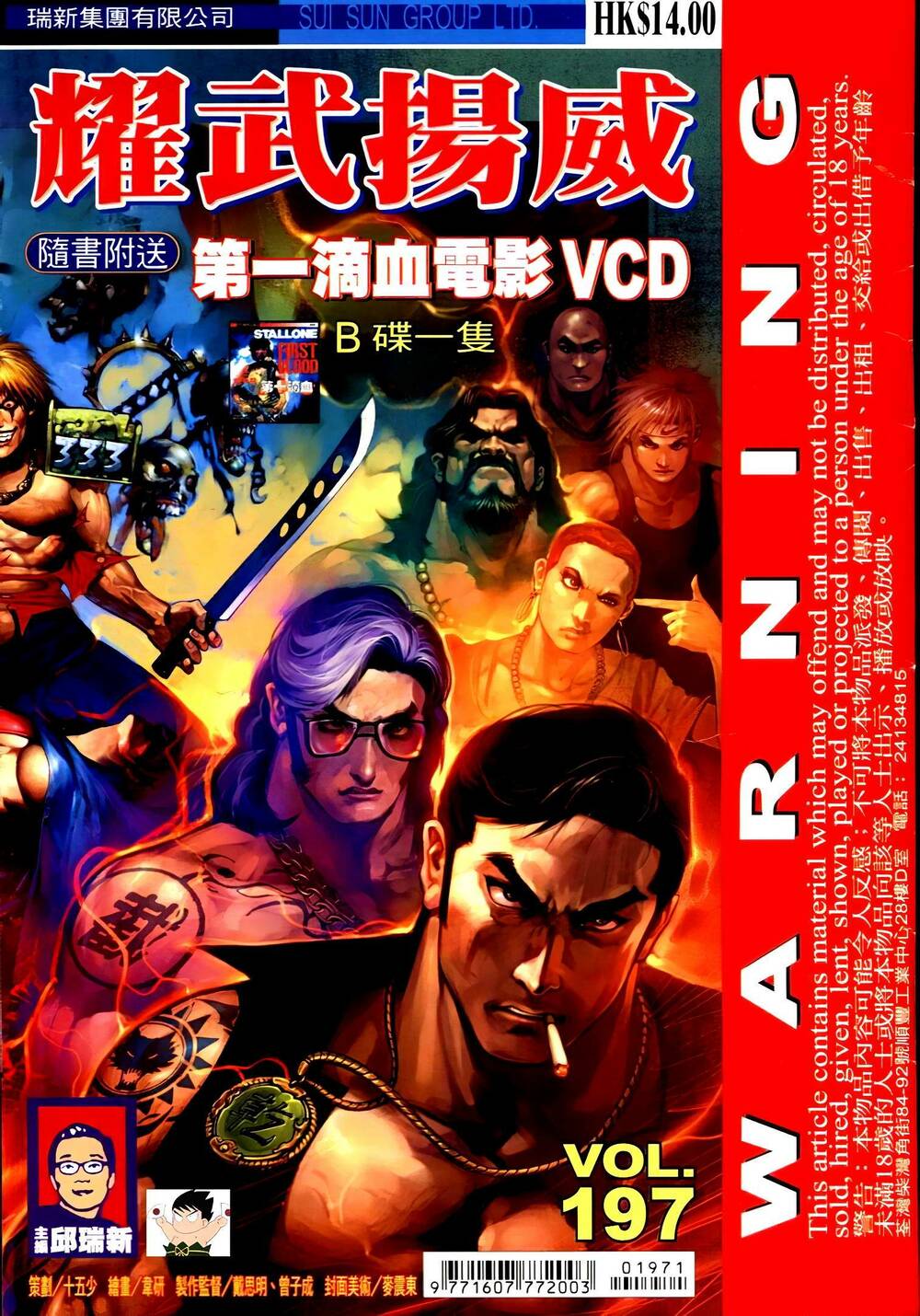 diệu võ dương oai chapter 332 1