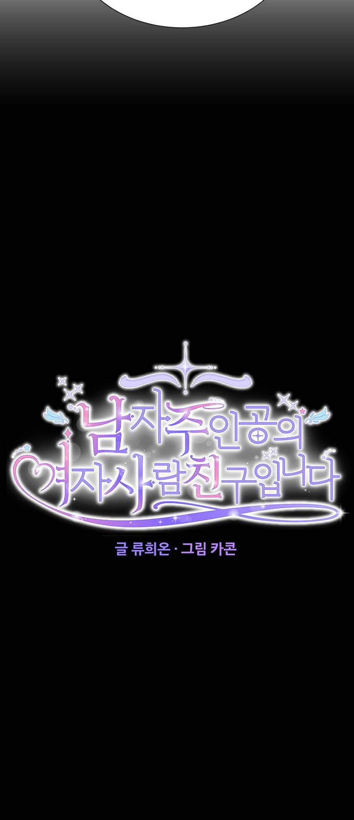 tôi là vị hôn thê phản diện chapter 36 29