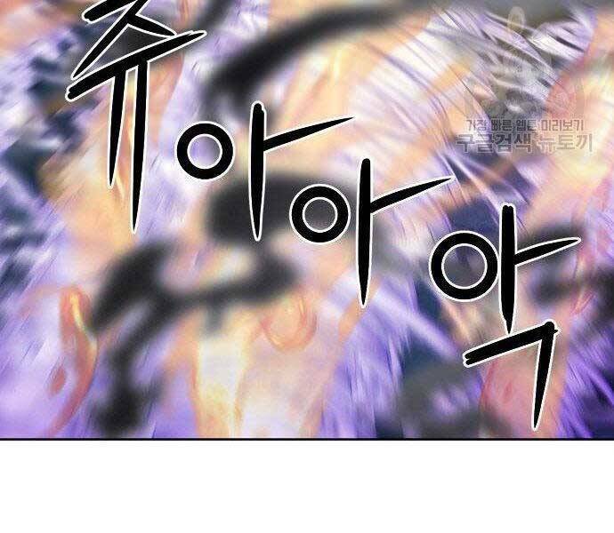 Druid Tại Ga Seoul - Người Hóa Thú Chapter 57 85