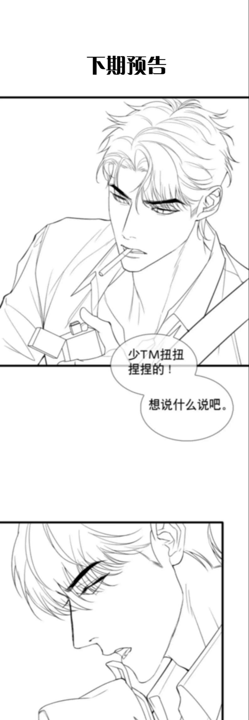 ngày quốc tế thiếu nhi của sơ tam chapter 17 35