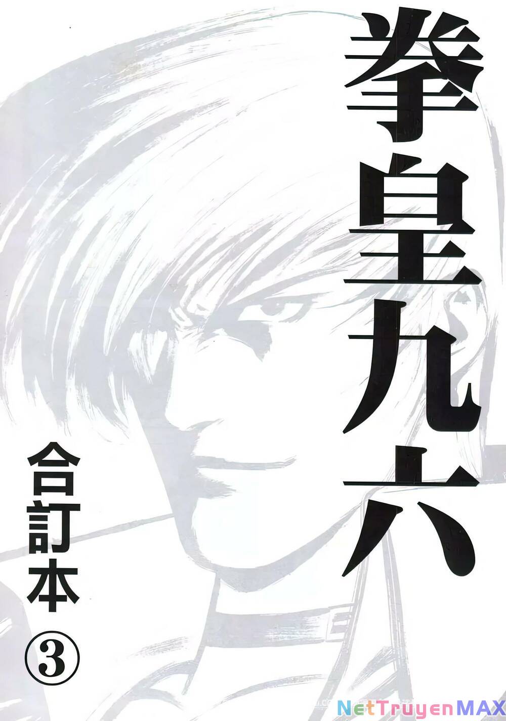 King Of Fighters Toàn Tập - Trang 1