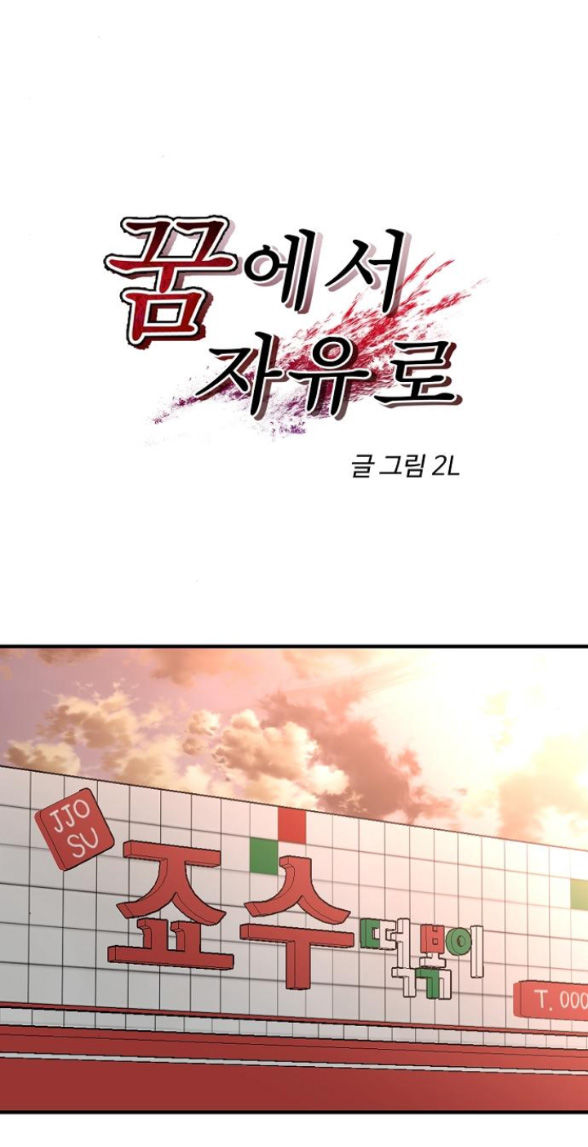 Tự Do Trong Mơ chapter 36.1 20