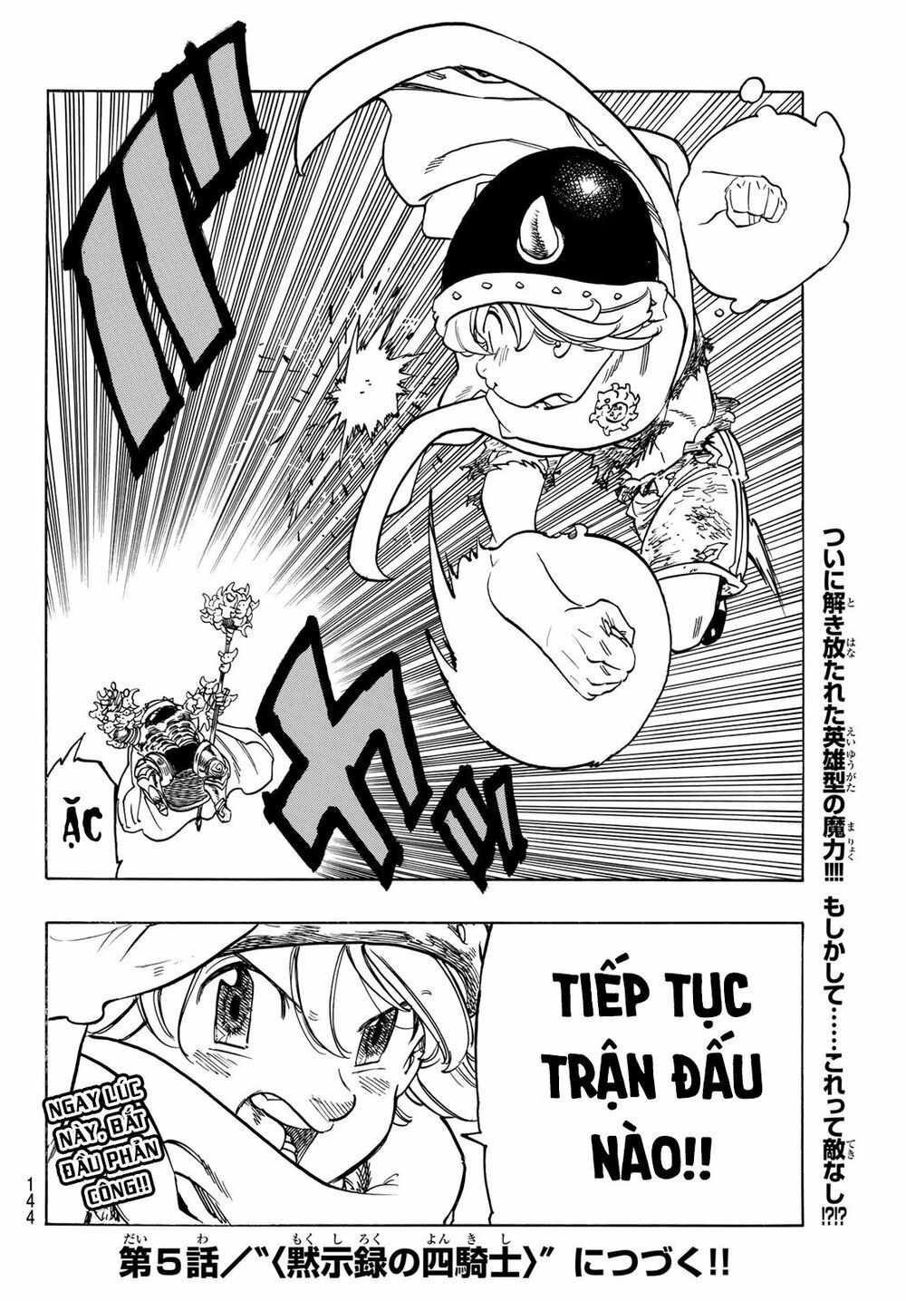 mokushiroku no yonkishi chapter 4 20