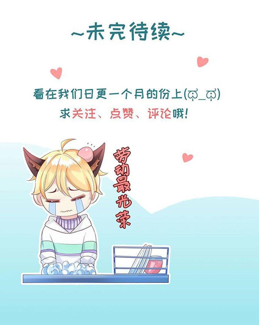 bắt quỷ chapter 3 27