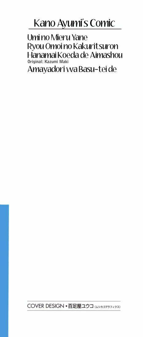 amayadori wa basu-tei de chapter 1 6