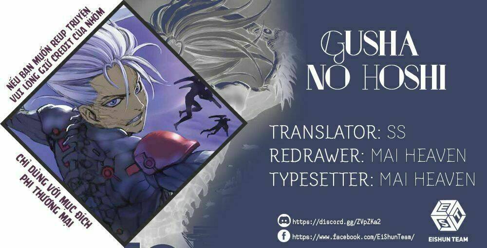 gusha no hoshi chapter 3 2