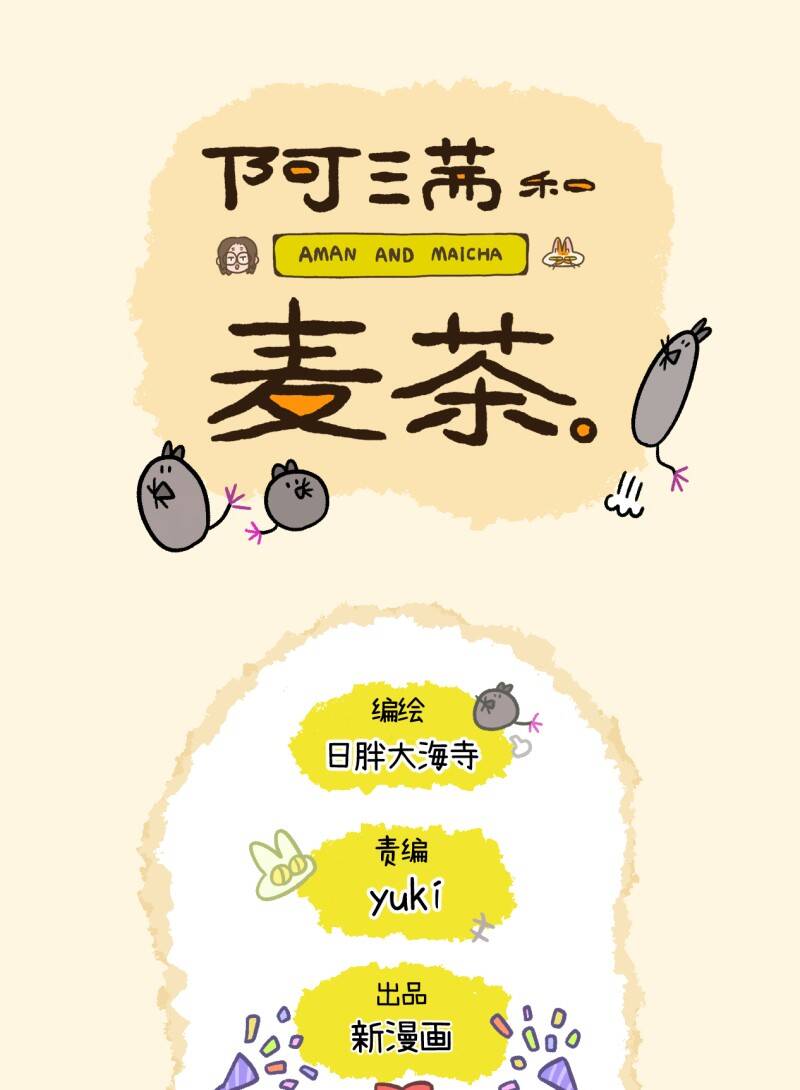 a mãn và mạch trà chapter 33.1 7