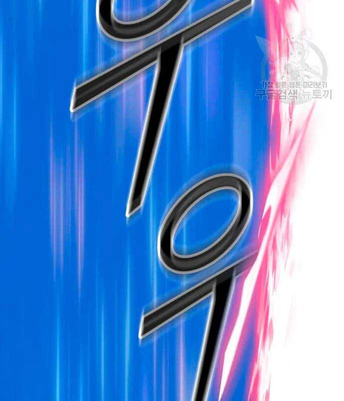 Gậy Gỗ Cấp 99+ chapter 57.5 111