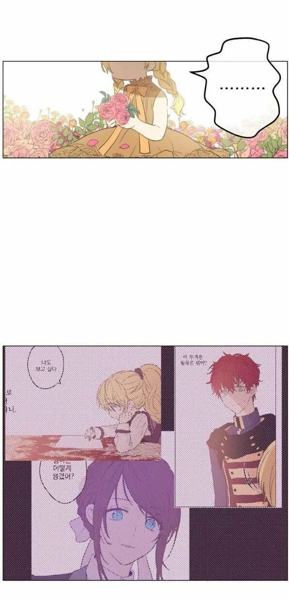 một ngày nọ tôi bỗng thành nàng công chúa chapter 9.5 2