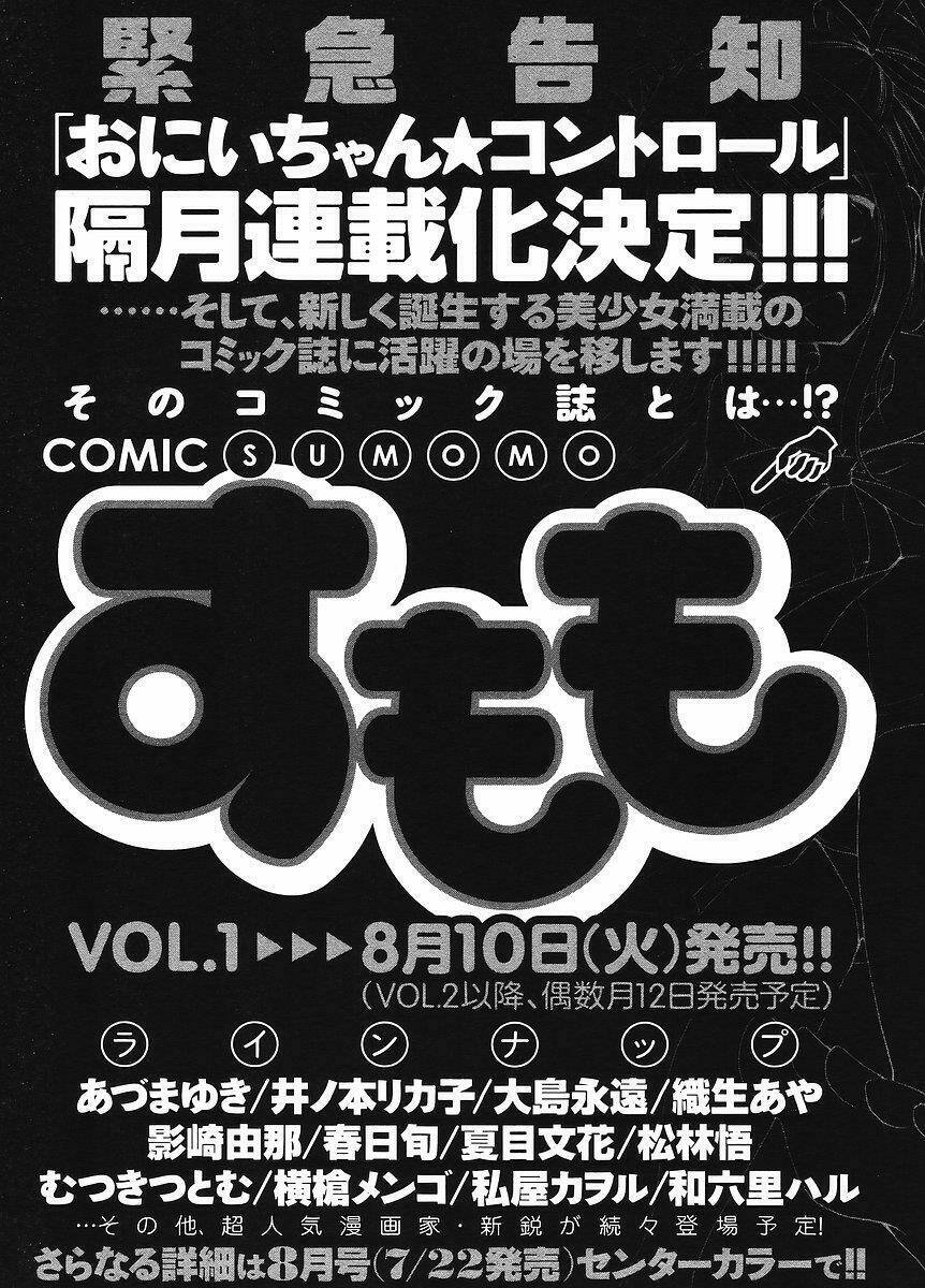 oniichan control chapter 6 26