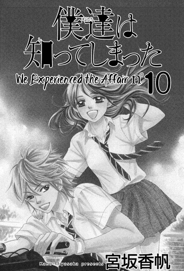 bokutachi wa shitte shimatta chapter 37 2