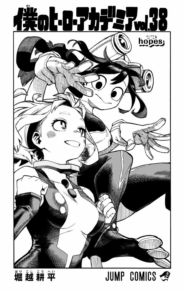 My Hero Academia 38