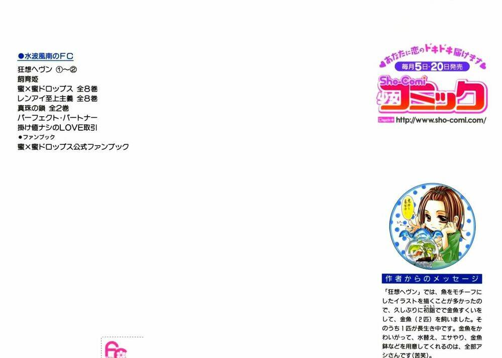 kyousou heaven chapter 7 4