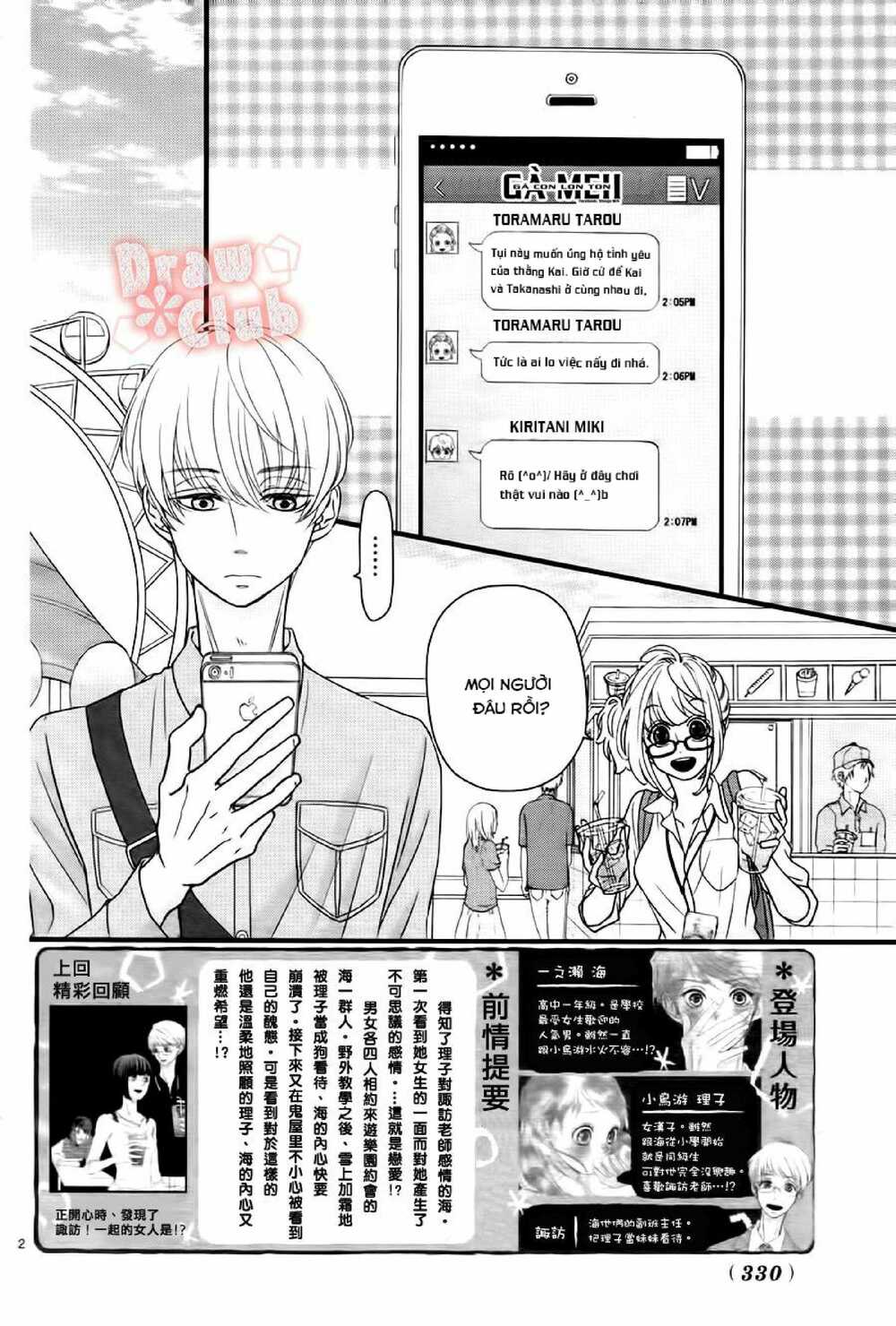 hatsu haru chapter 7 2