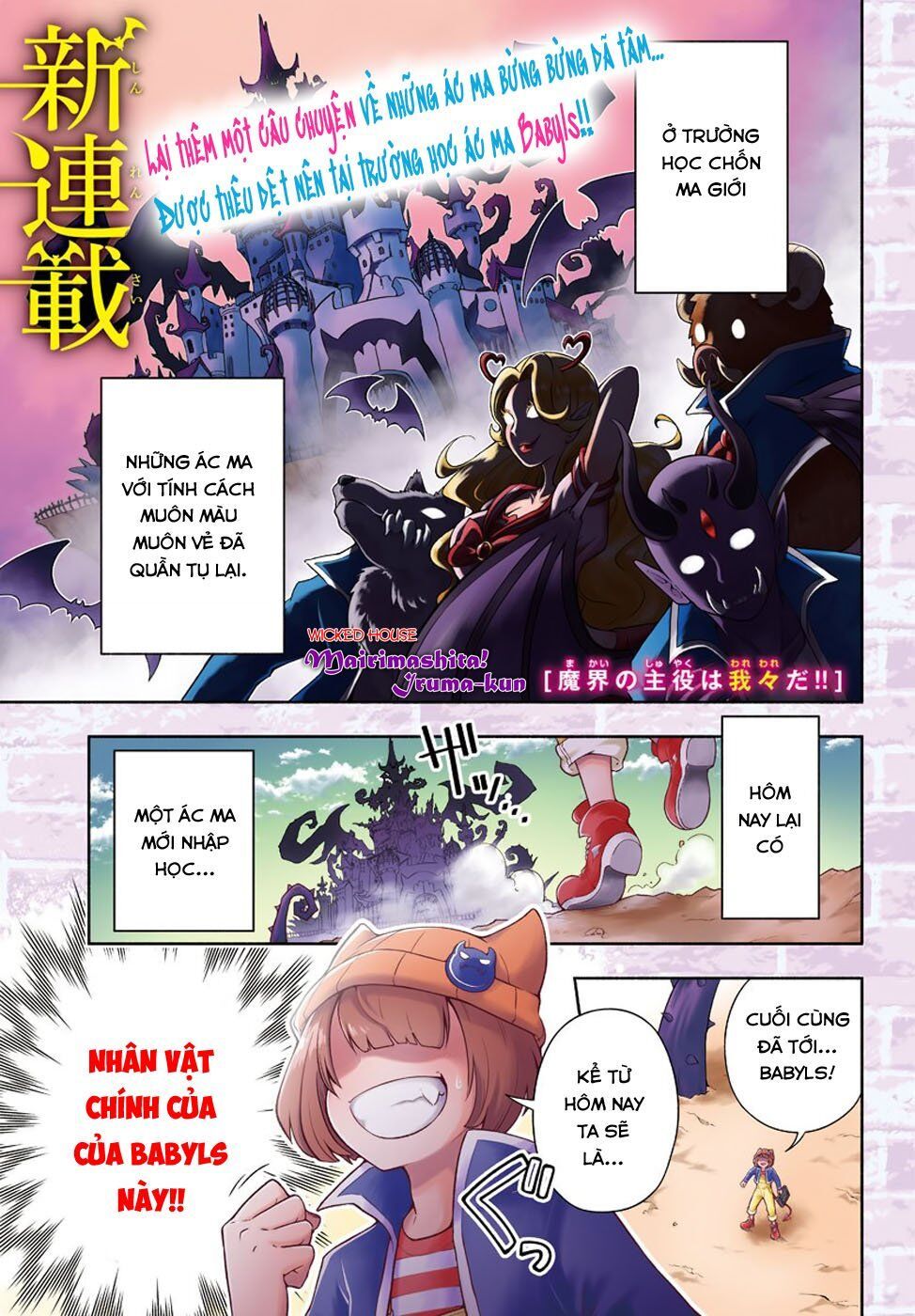 makai no shuyaku wa wareware da chapter 1 6