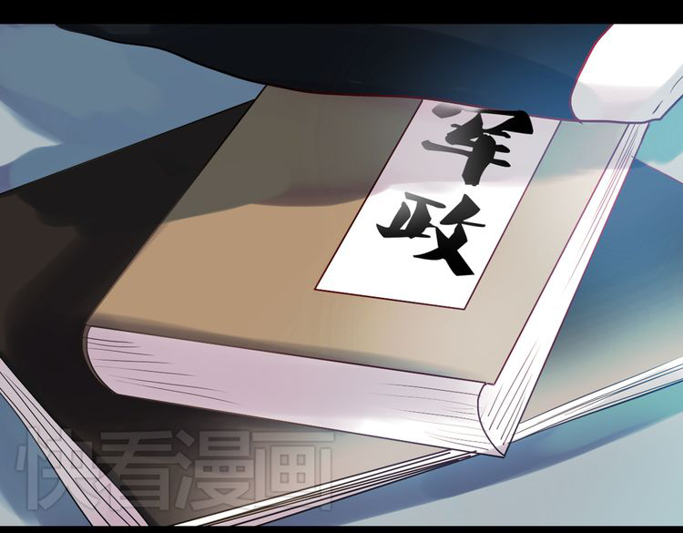 nam yên trai bút lục chapter 11.2 23