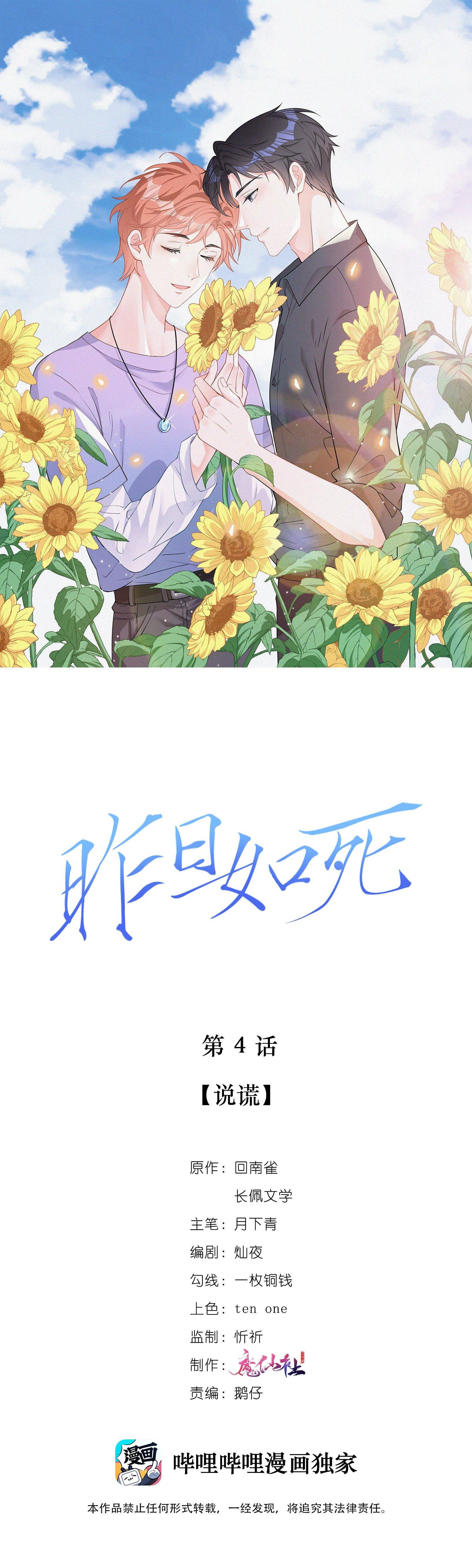 hôm qua như đã chết chapter 4 1