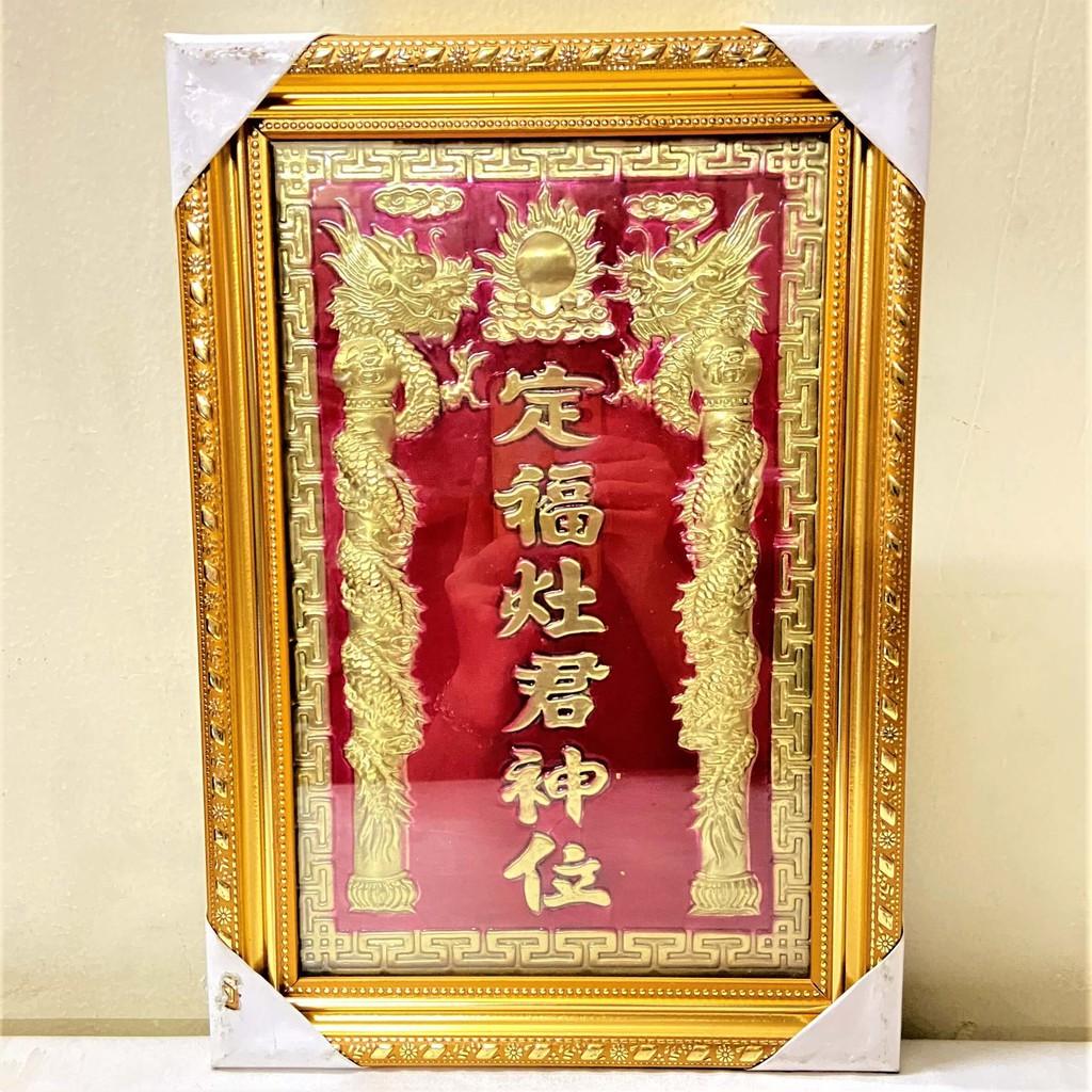 Bài Vị Ông Táo Bằng Đồng cao 33cm 1 hàng chữ