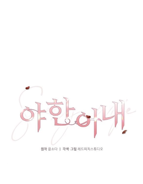 [18+] người vợ quyến rũ chapter 23.1 17