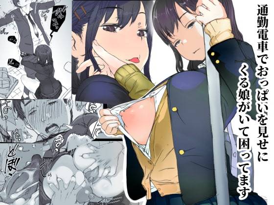 có cô gái cho tôi xem ngực trên chuyến tàu chapter 1 1