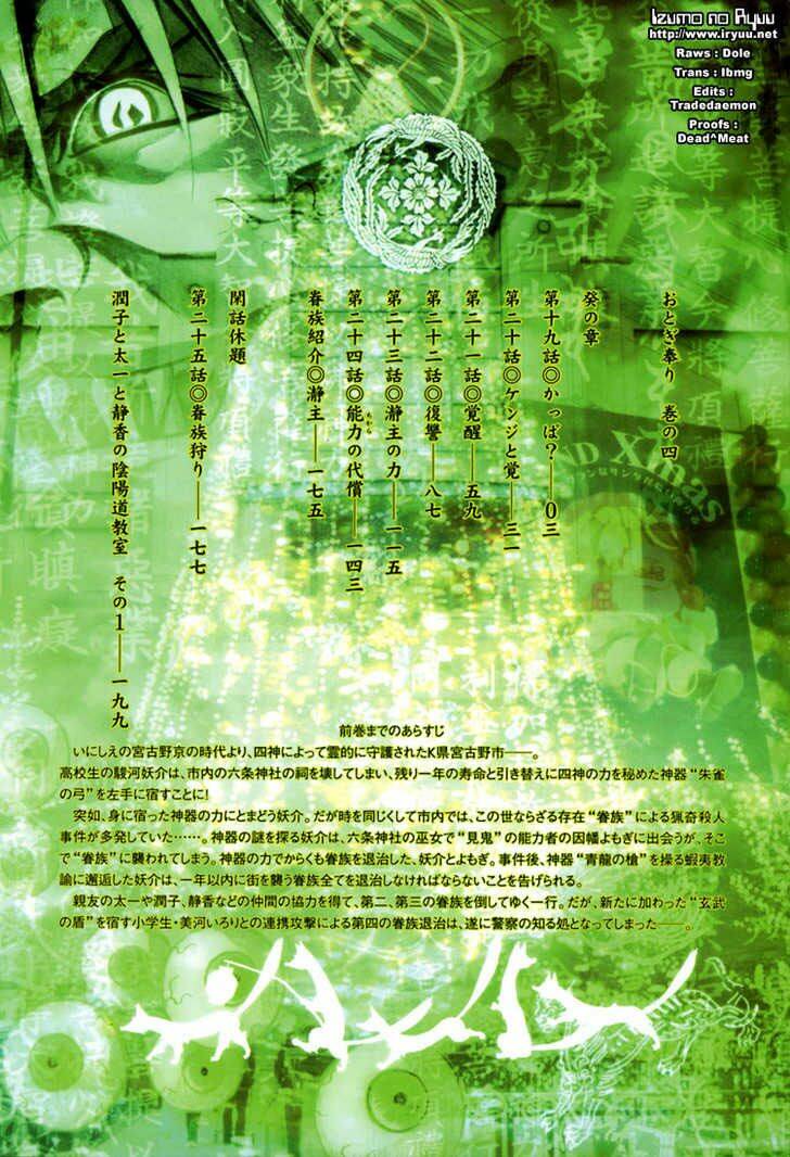 otogi matsuri chapter 19 2