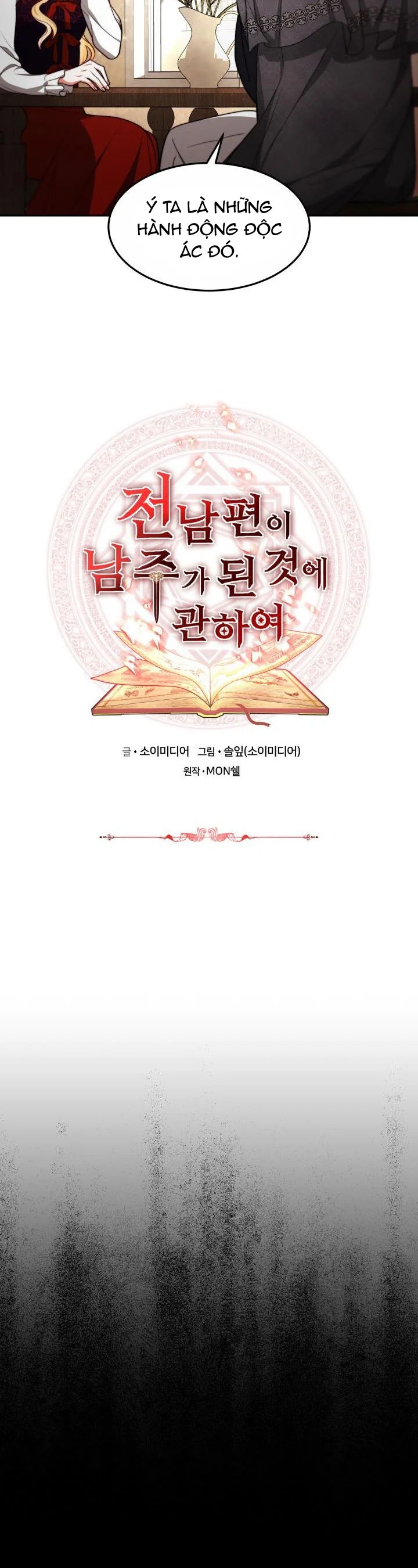 chồng cũ tôi là nam chính chapter 26.1 4