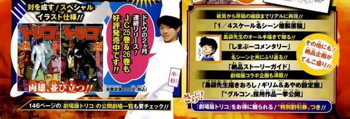 thánh tỏi sành ăn chapter 244 4