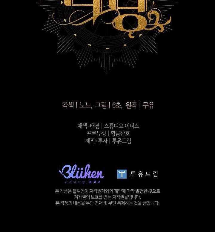 bước ngoặt định mệnh chapter 45 67