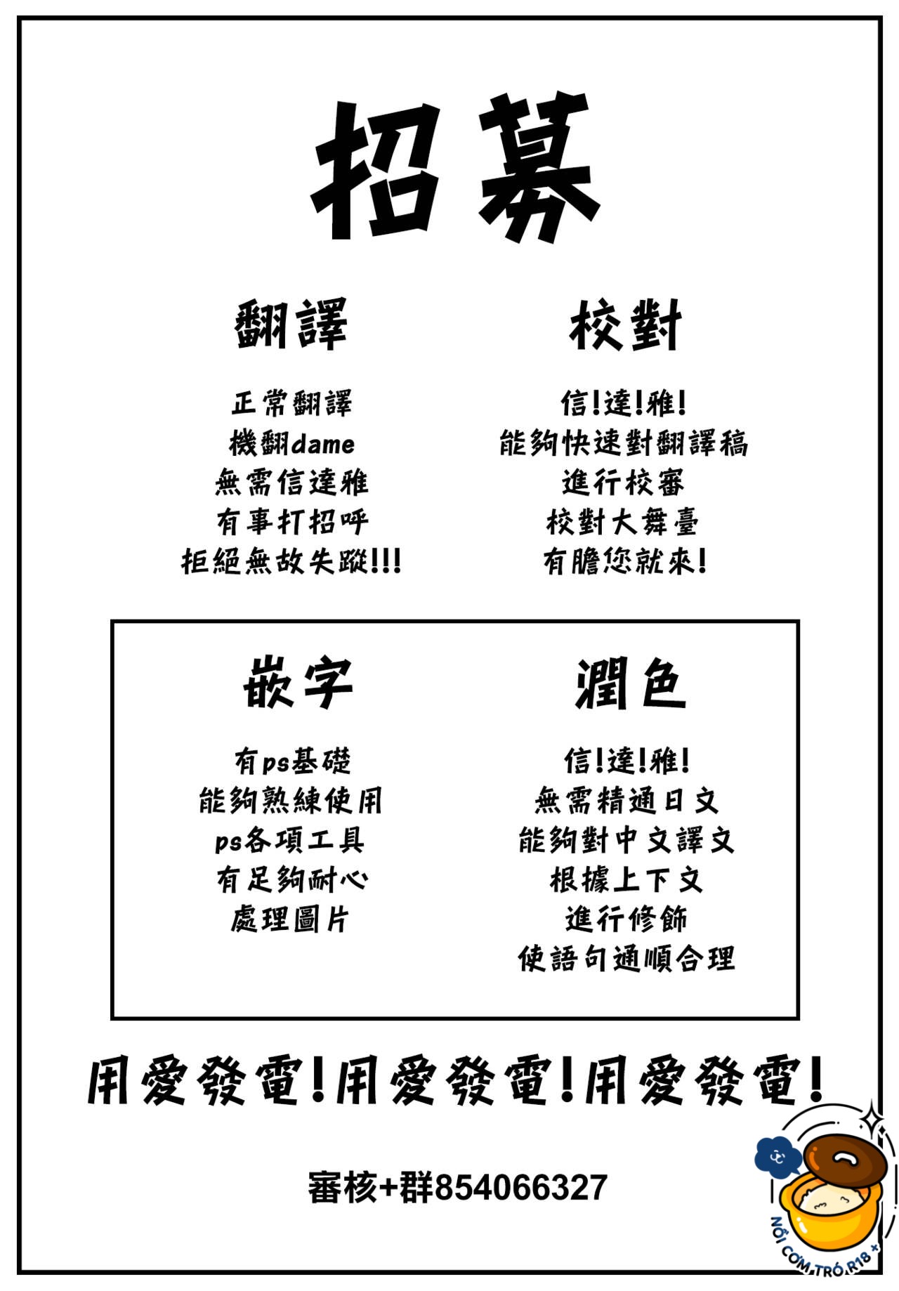 chim lớn không còn dám làm bừa bãi chapter 2 1