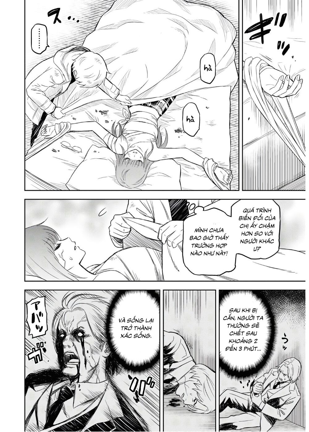 shikabane-gatana chapter 2 4