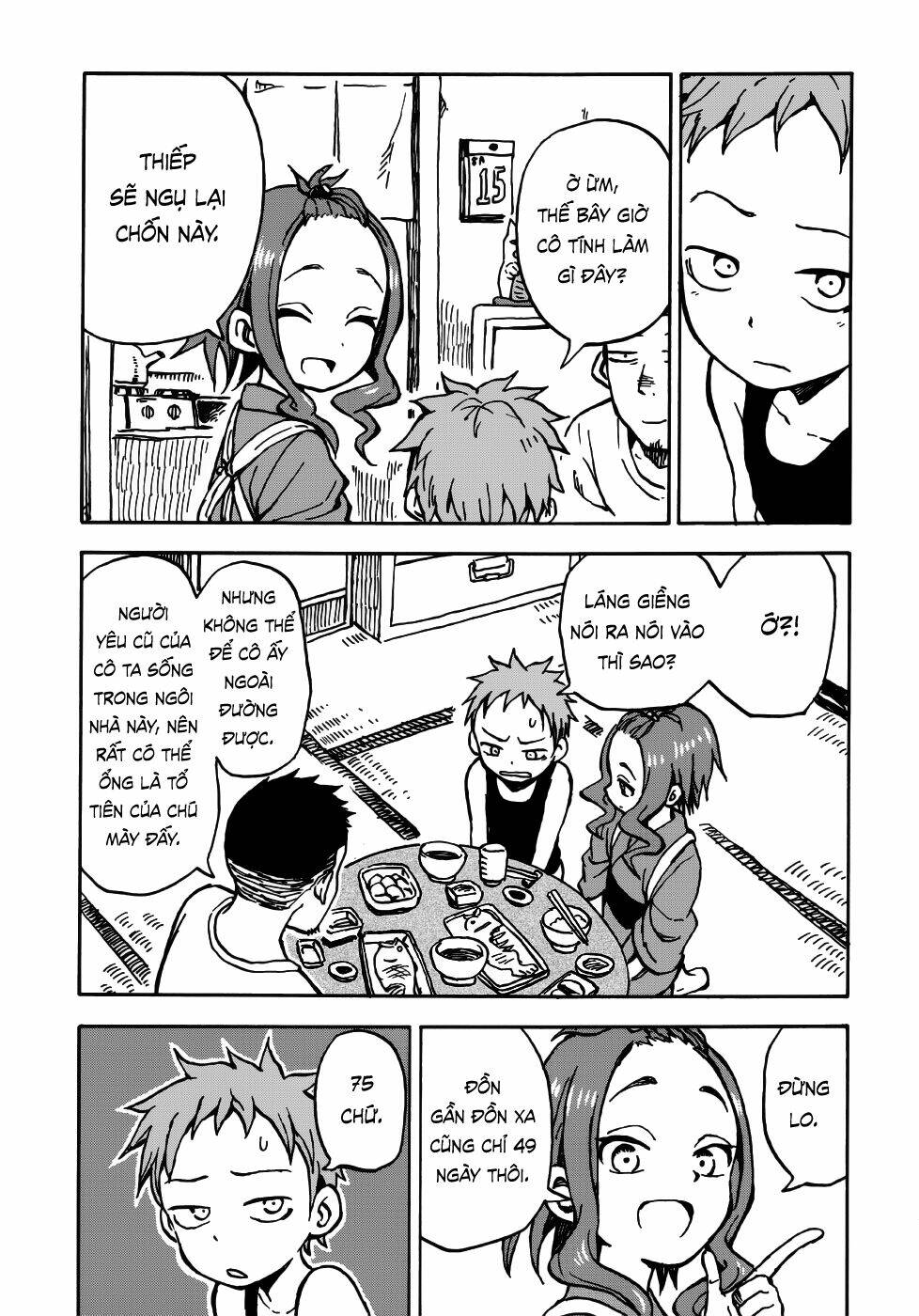 en wa ina mono aji na mono chapter 1 12