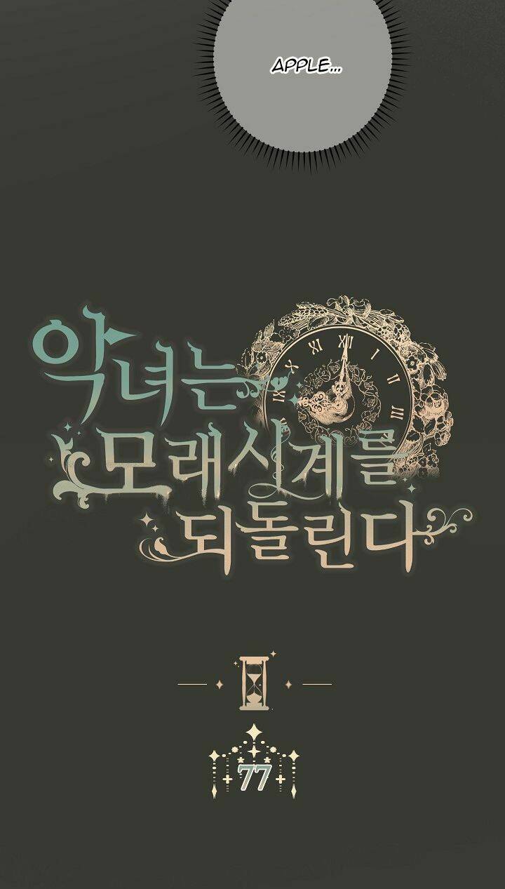 ác nữ phản diện đảo ngược đồng hồ cát chapter 77.1 9