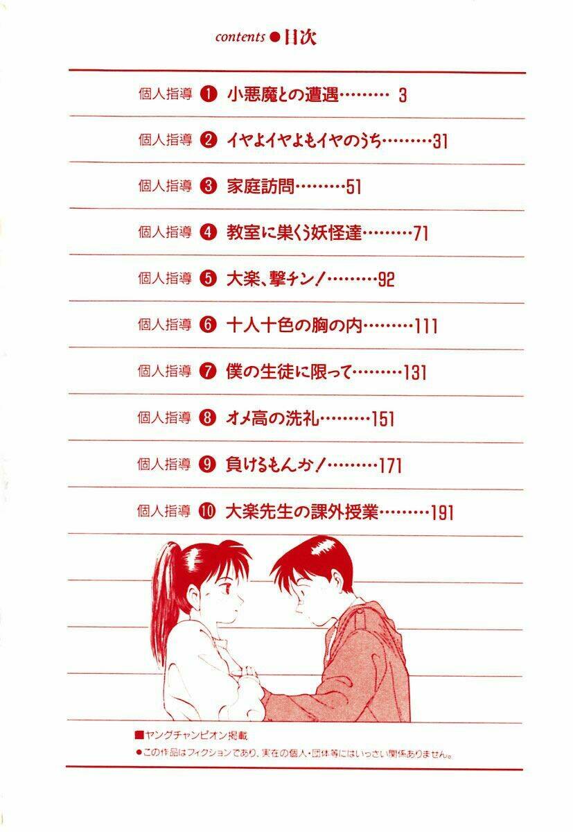 kyoukasho ni nai! chapter 1 10