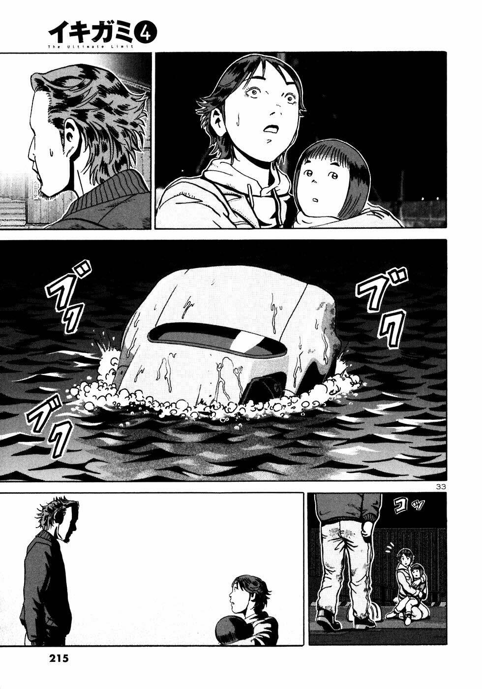 giấy báo tử chapter 24 34