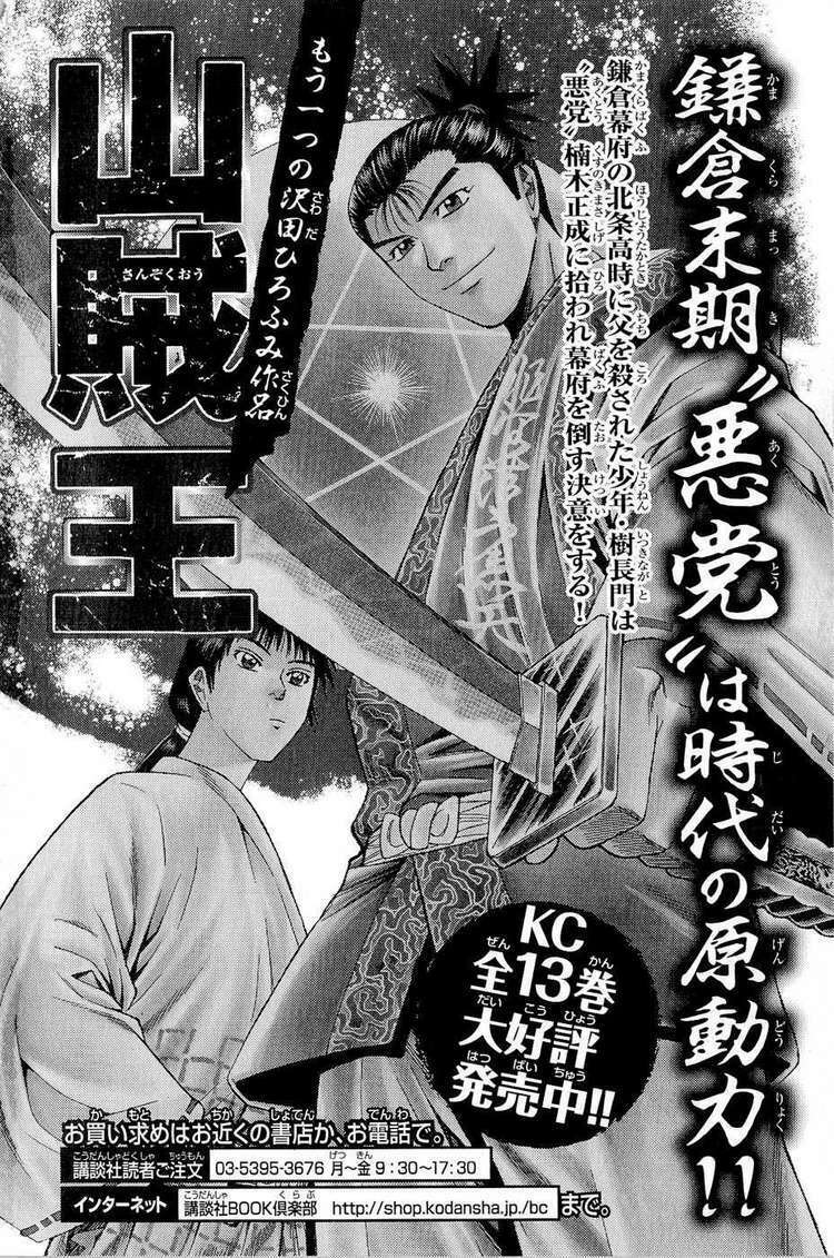 thiếu niên vương phần 2 chapter 27 68