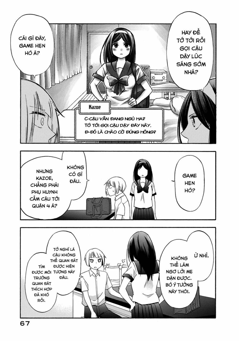 hanazono and kazoe's bizzare after school rendezvous chapter 12 16