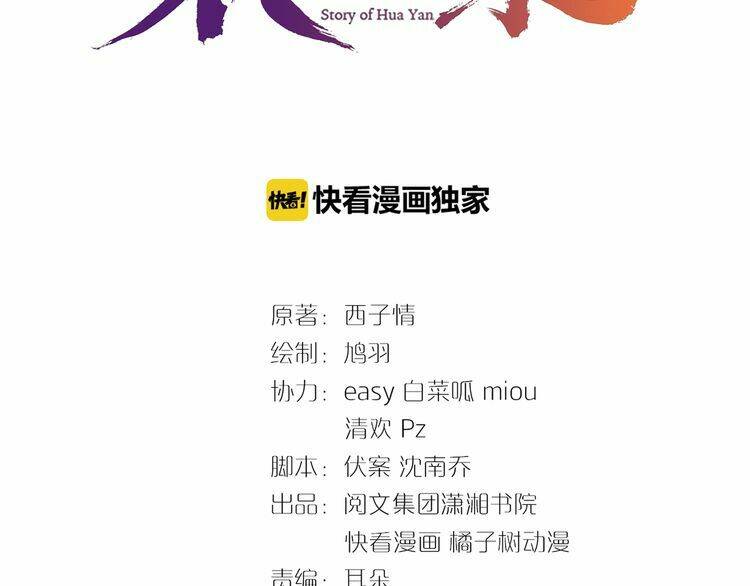 hoa nhan sách chapter 20.1 9