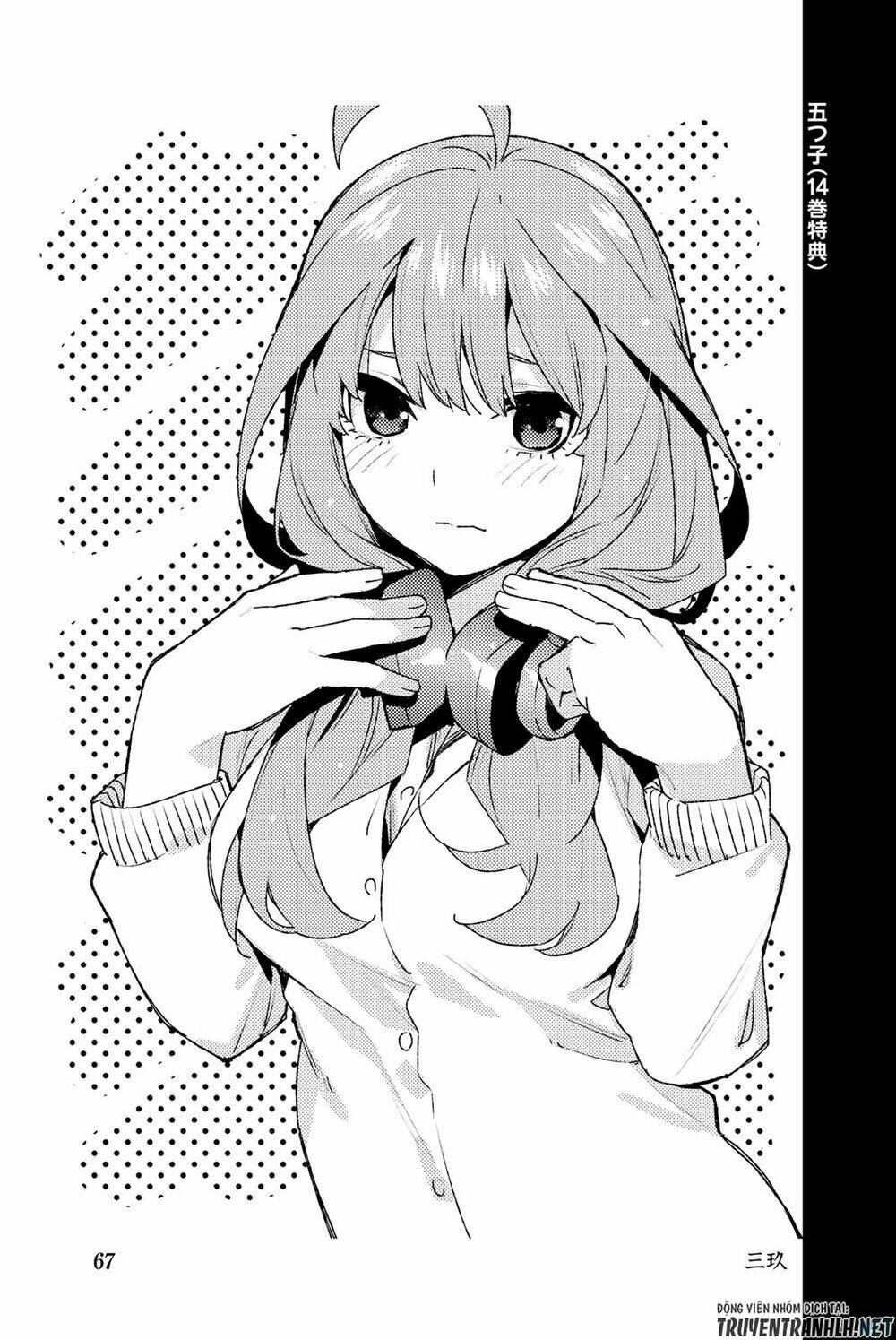 the five wedded brides chapter 122.5 79