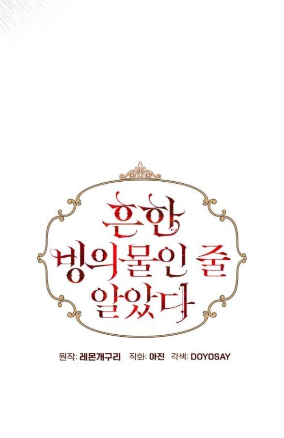 tôi tưởng đó chỉ là tiểu thuyết trọng sinh bình thường chapter 97.1 22