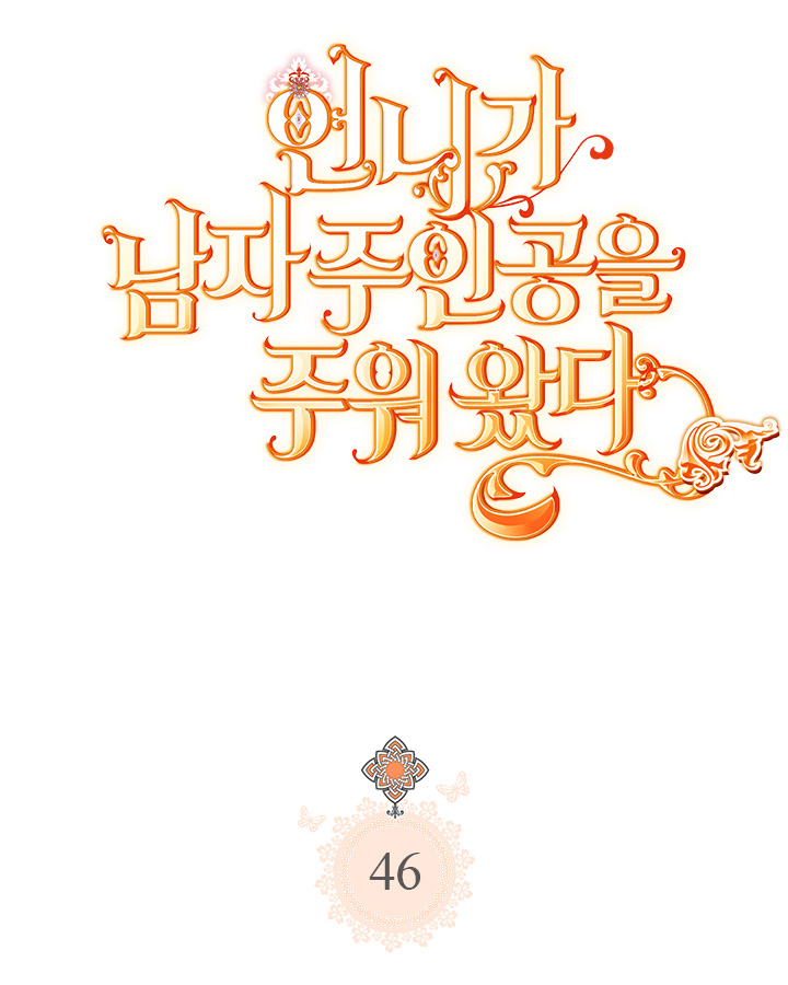 chị tôi đã nhặt về một nam chính quyến rũ chapter 46 4