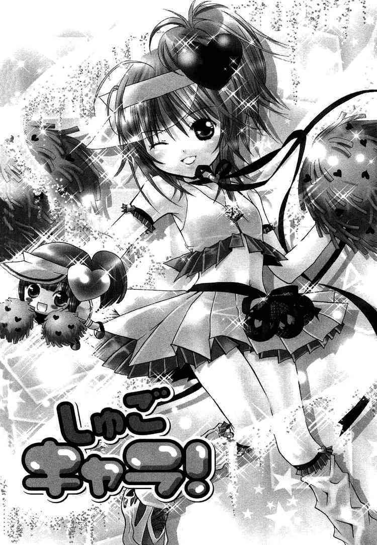 shugo chara chapter 5 2