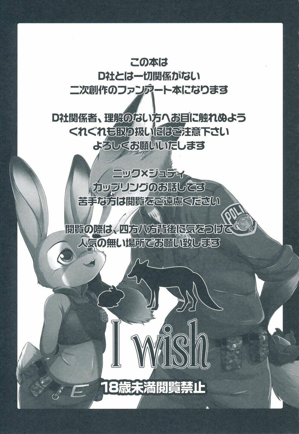 zootopia - ngoại truyện chapter 72 2