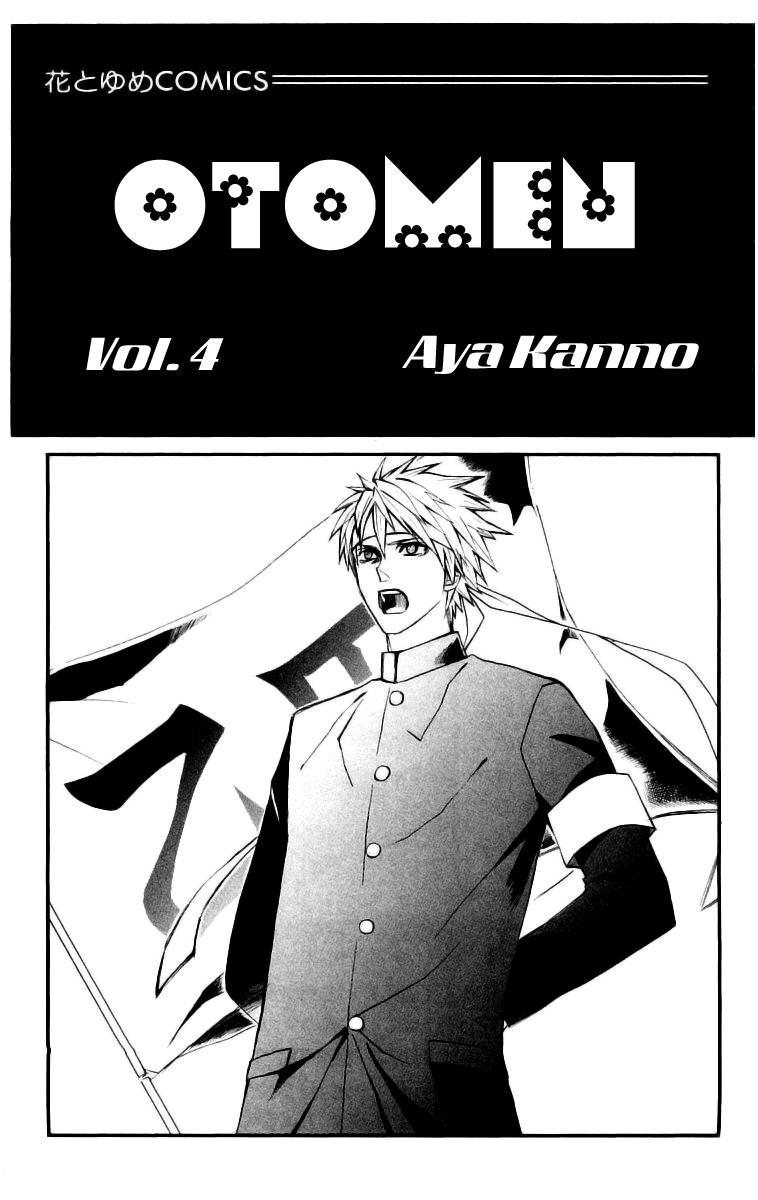 otomen chapter 13 5