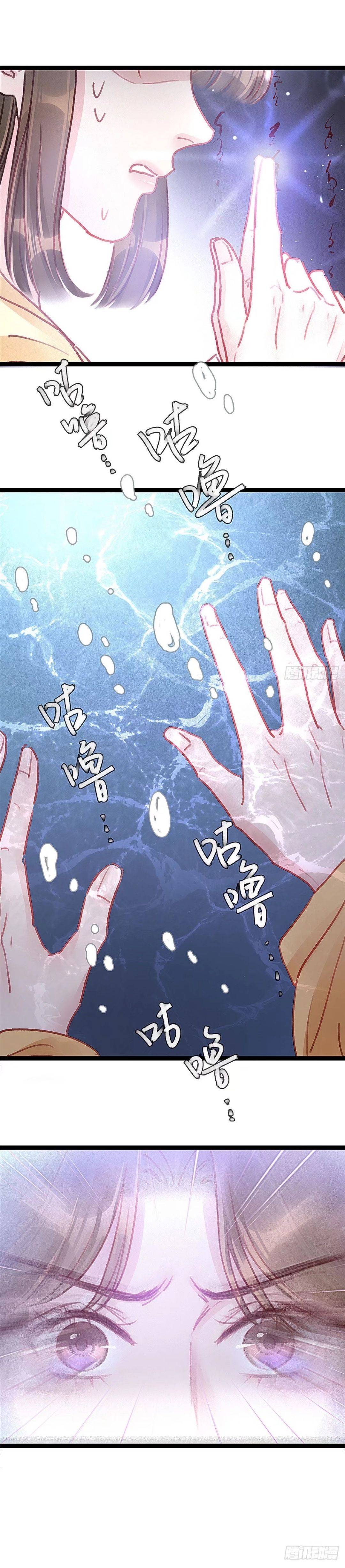 qúy phi muốn trở thành con cá mặn mòi chapter 22 4