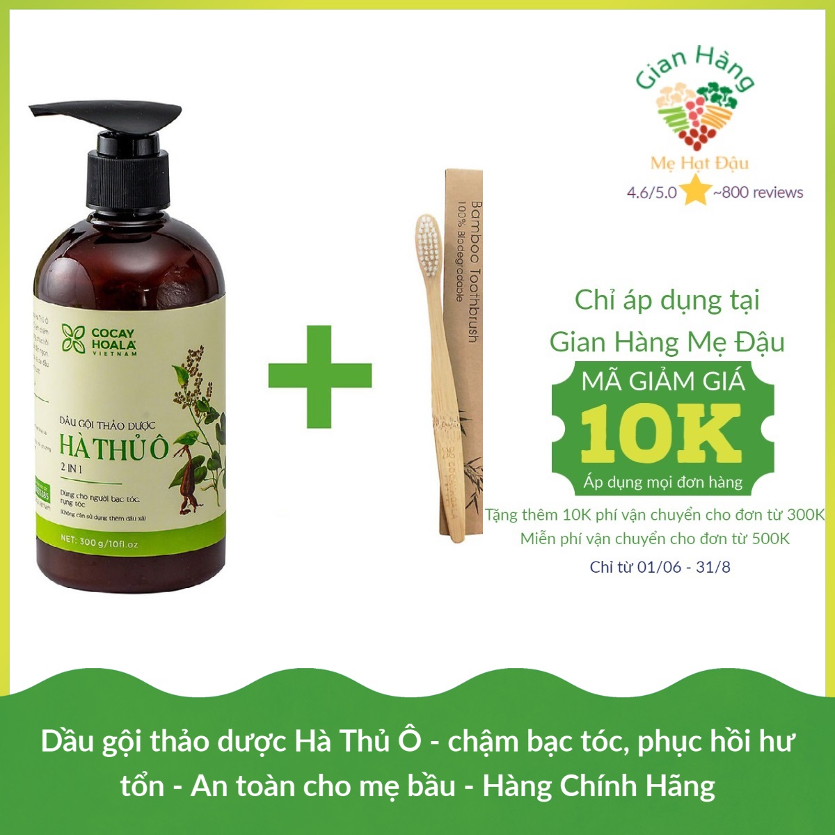 Dầu gội thảo dược Hà Thủ Ô Cỏ Cây Hoa Lá chiết xuất 100% từ thiên nhiên giúp làm chậm quá trình bạc tóc, phục hồi tóc hư tổn COCAYHOALA 300g