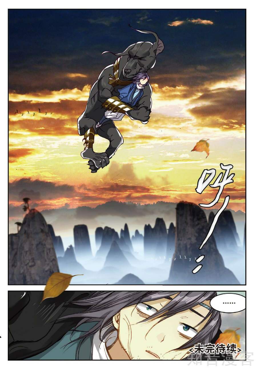 già thiên chapter 94 24